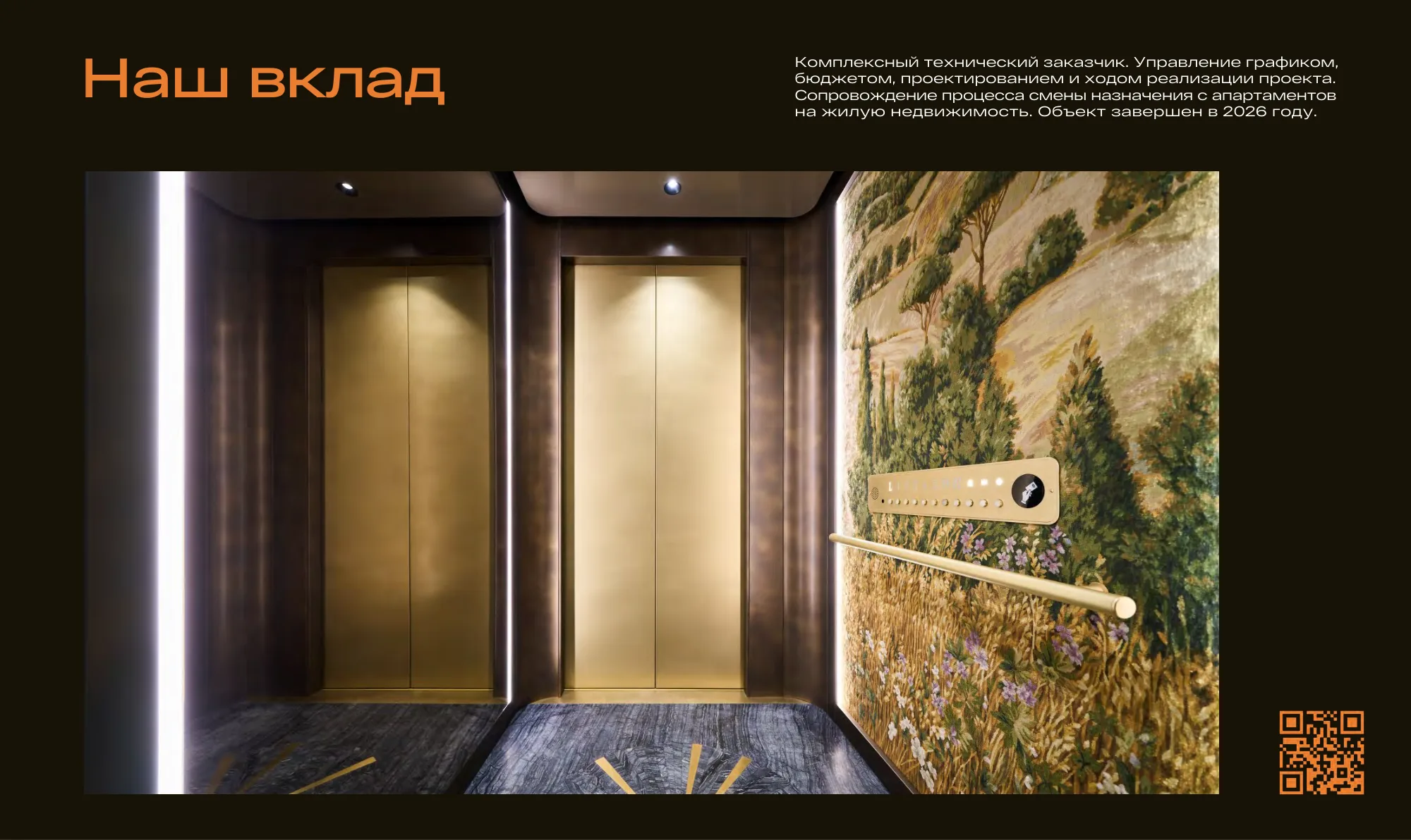 SU GROUP — слайд 6
