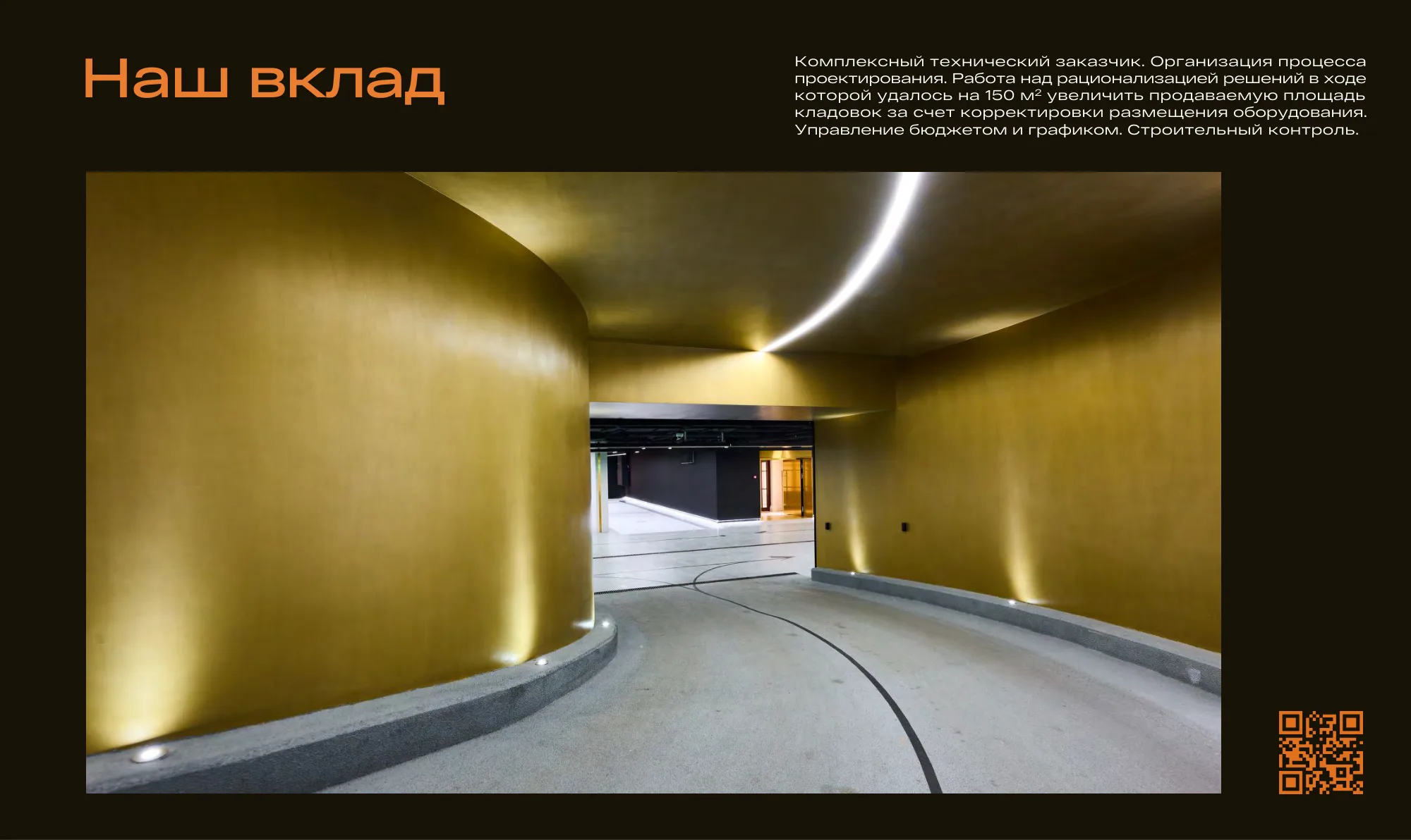 SU GROUP — слайд 9