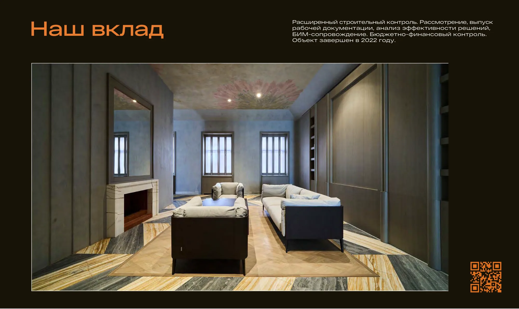 SU GROUP — слайд 15