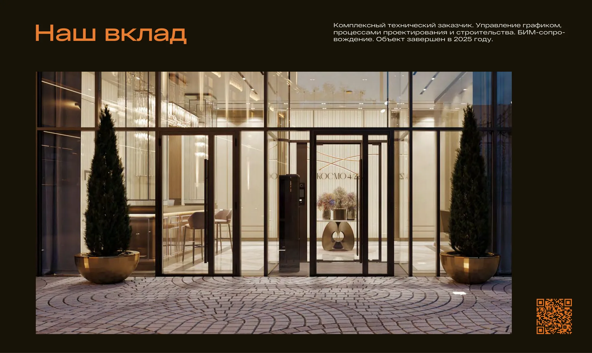 SU GROUP — слайд 18