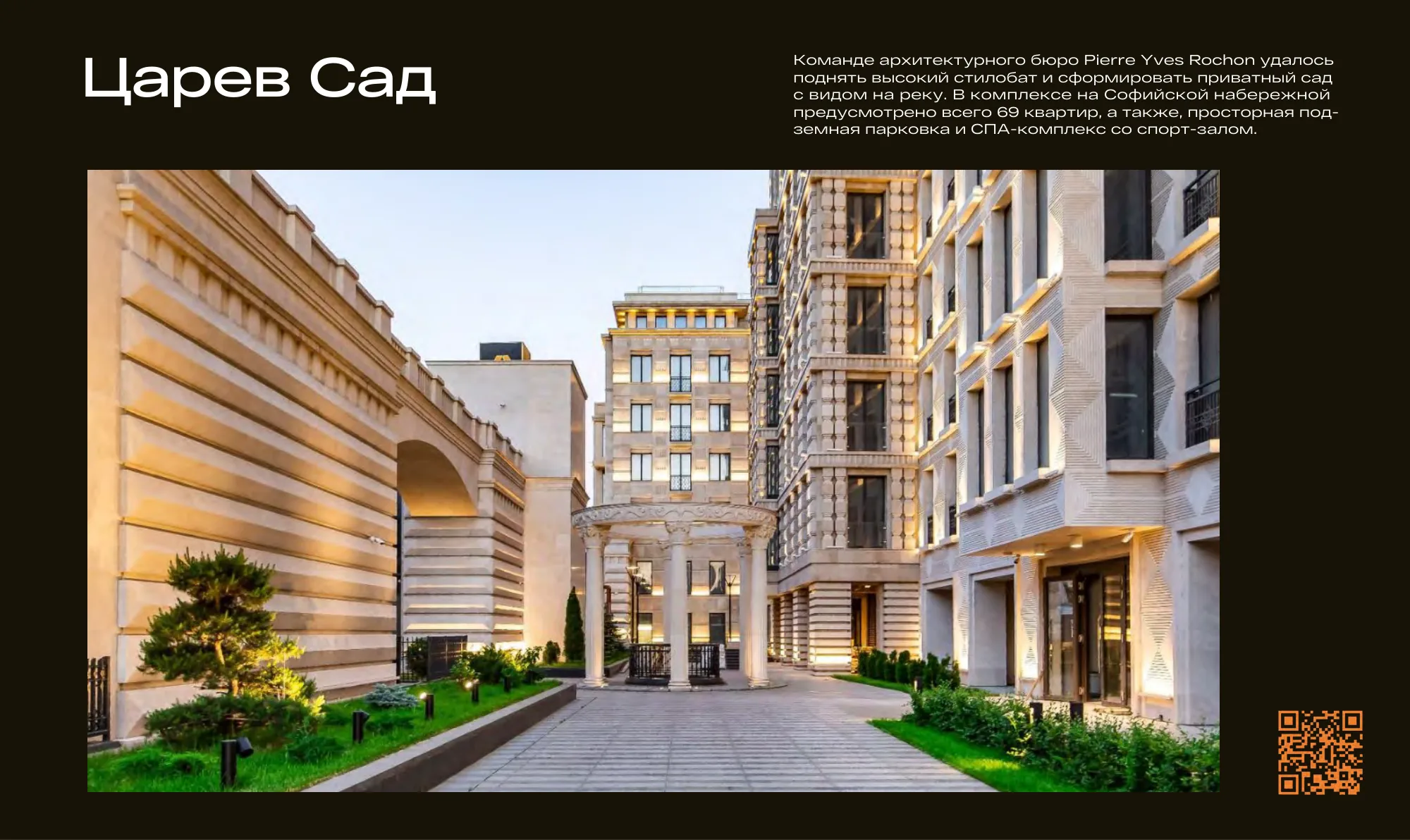 SU GROUP — слайд 20