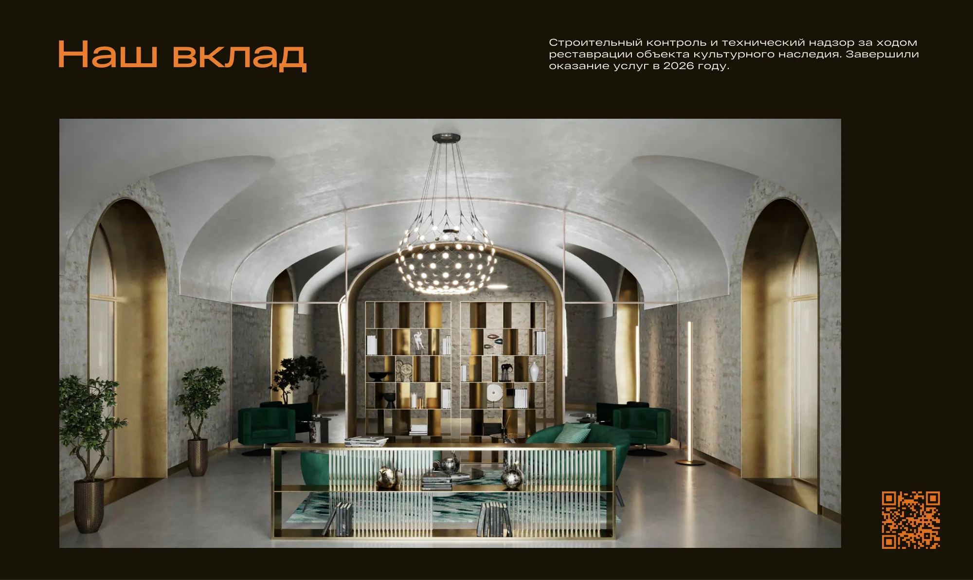 SU GROUP — слайд 23