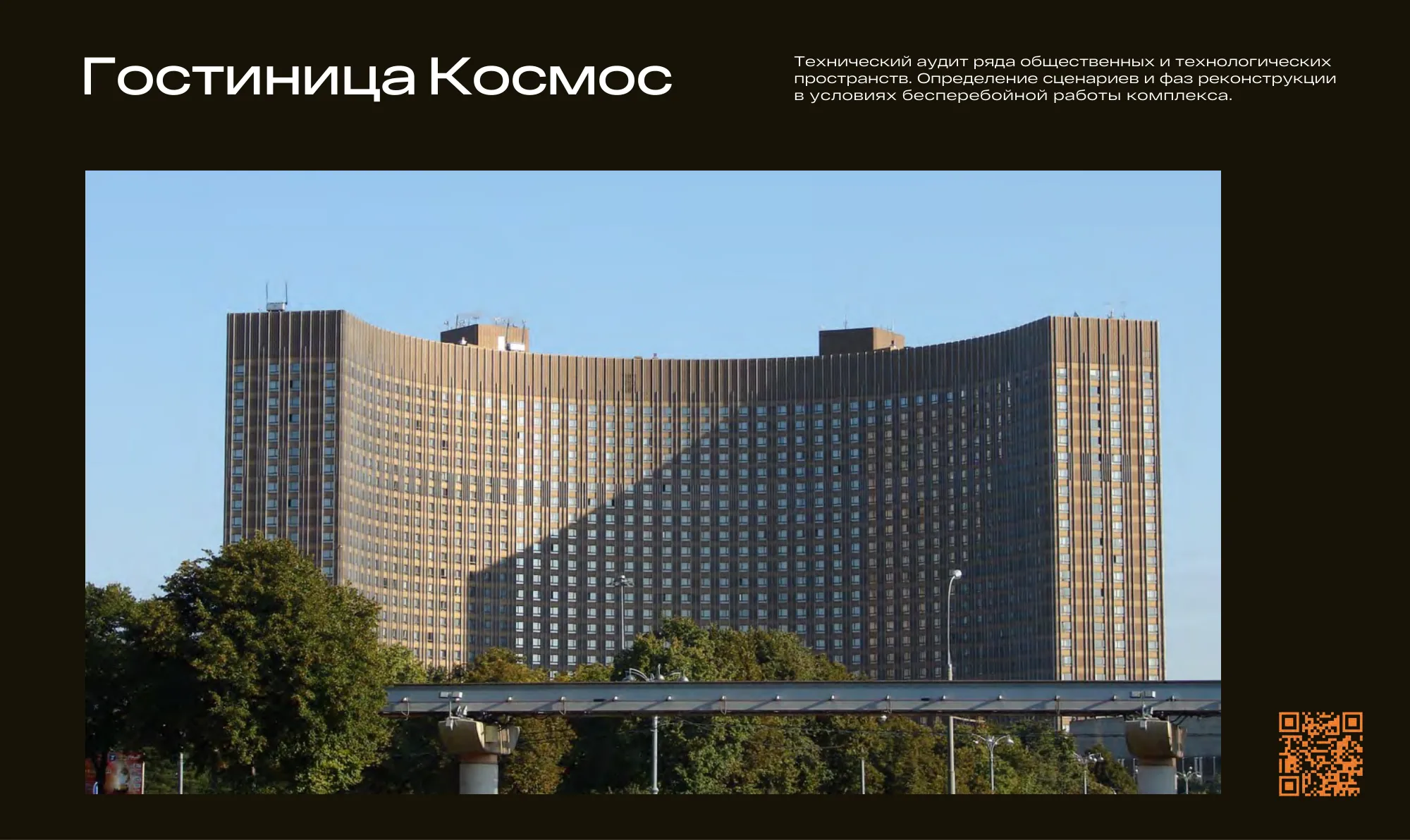 SU GROUP — слайд 28