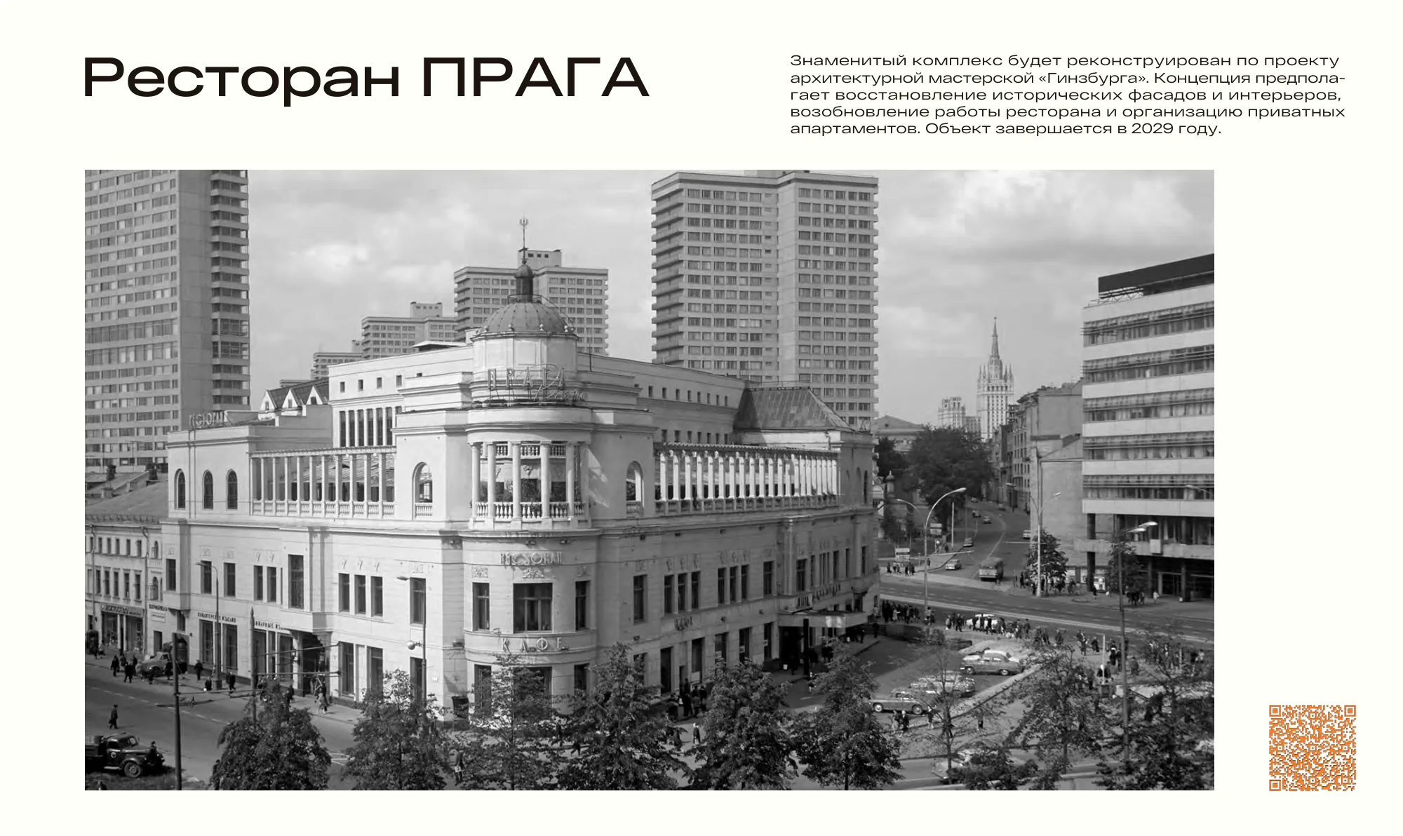 SU GROUP — слайд 30