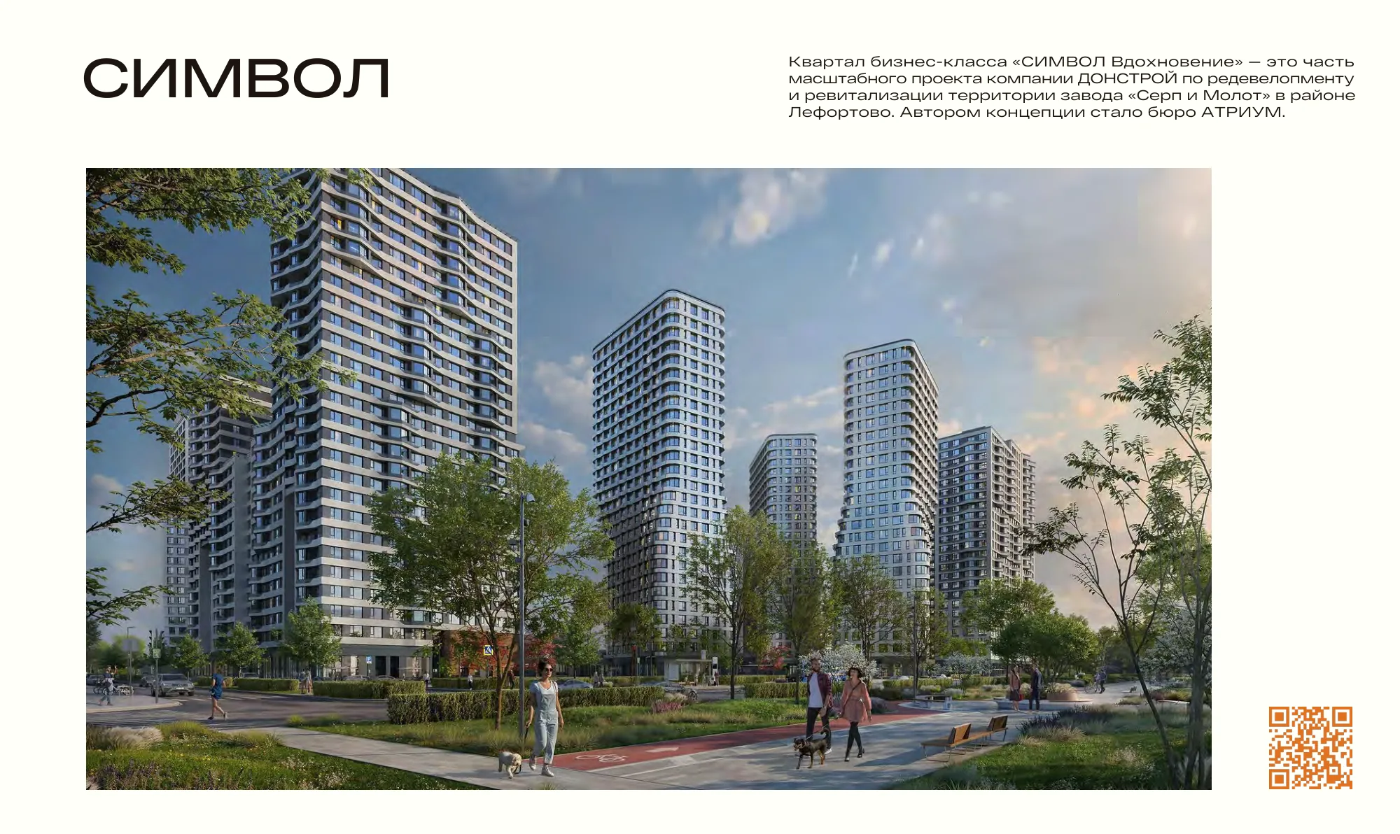 SU GROUP — слайд 32
