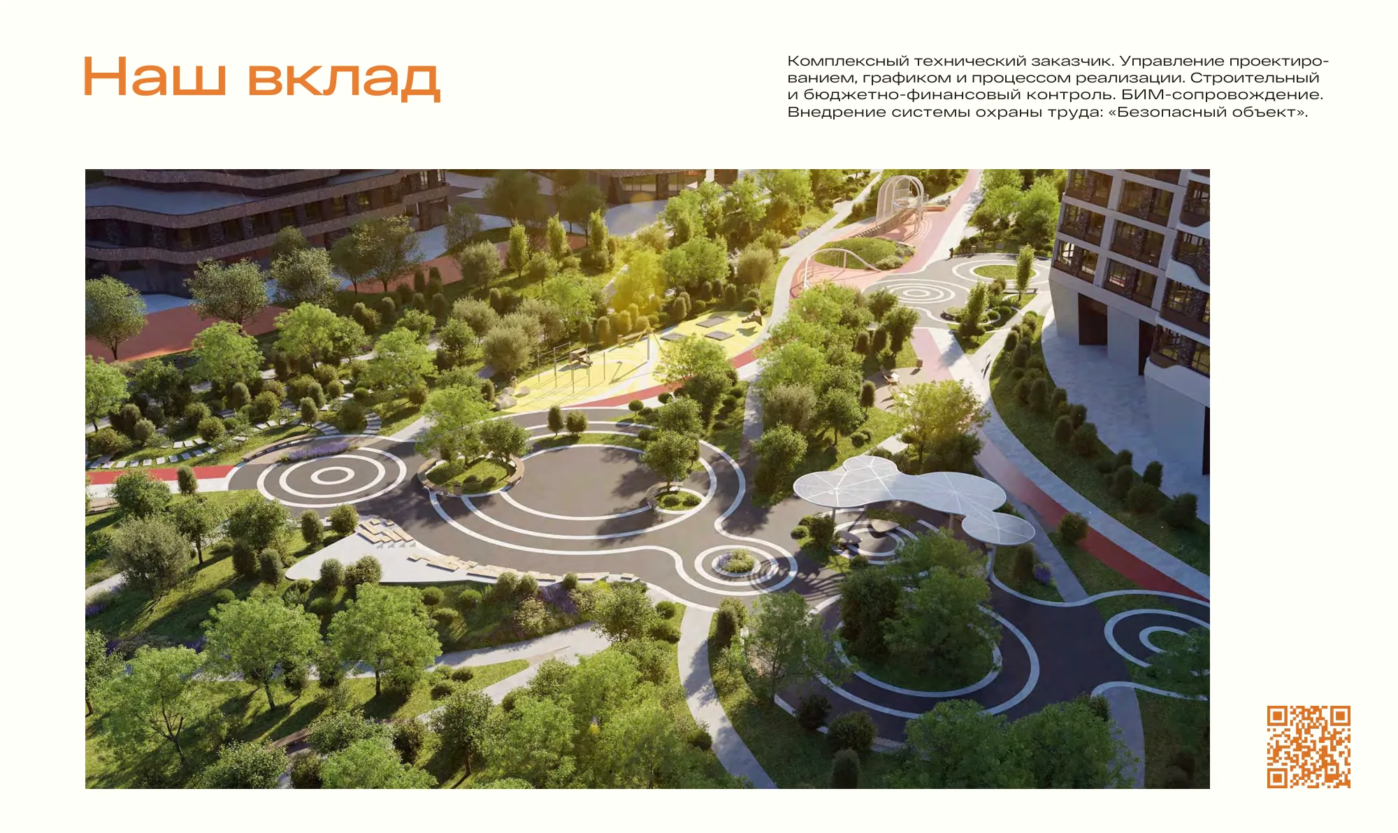 SU GROUP — слайд 33