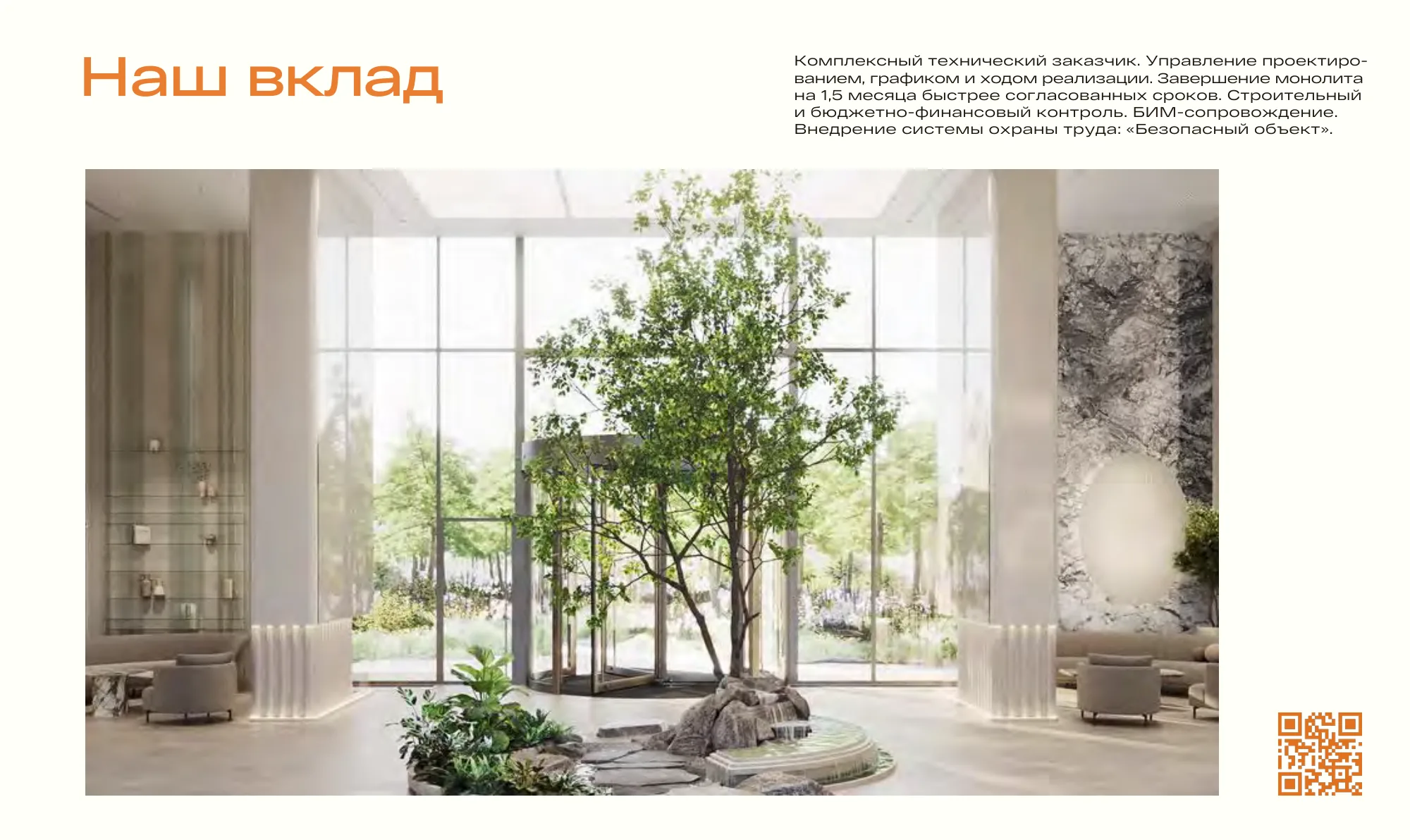 SU GROUP — слайд 35