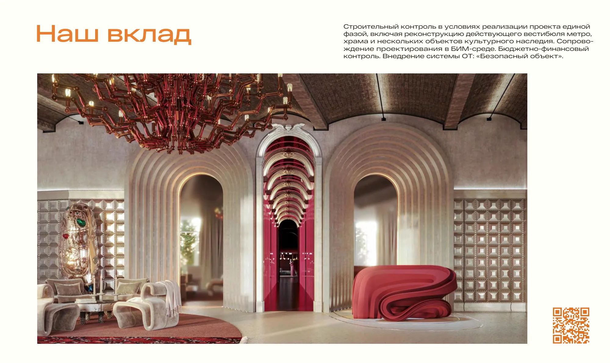 SU GROUP — слайд 38