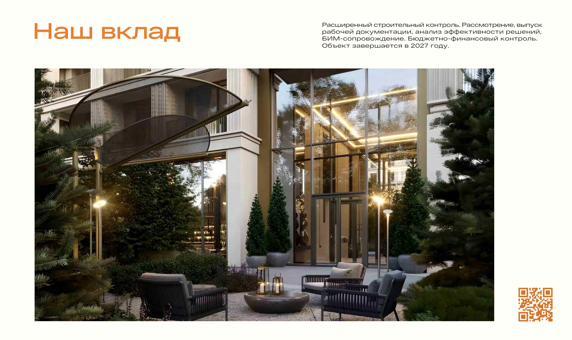 SU GROUP — слайд 40