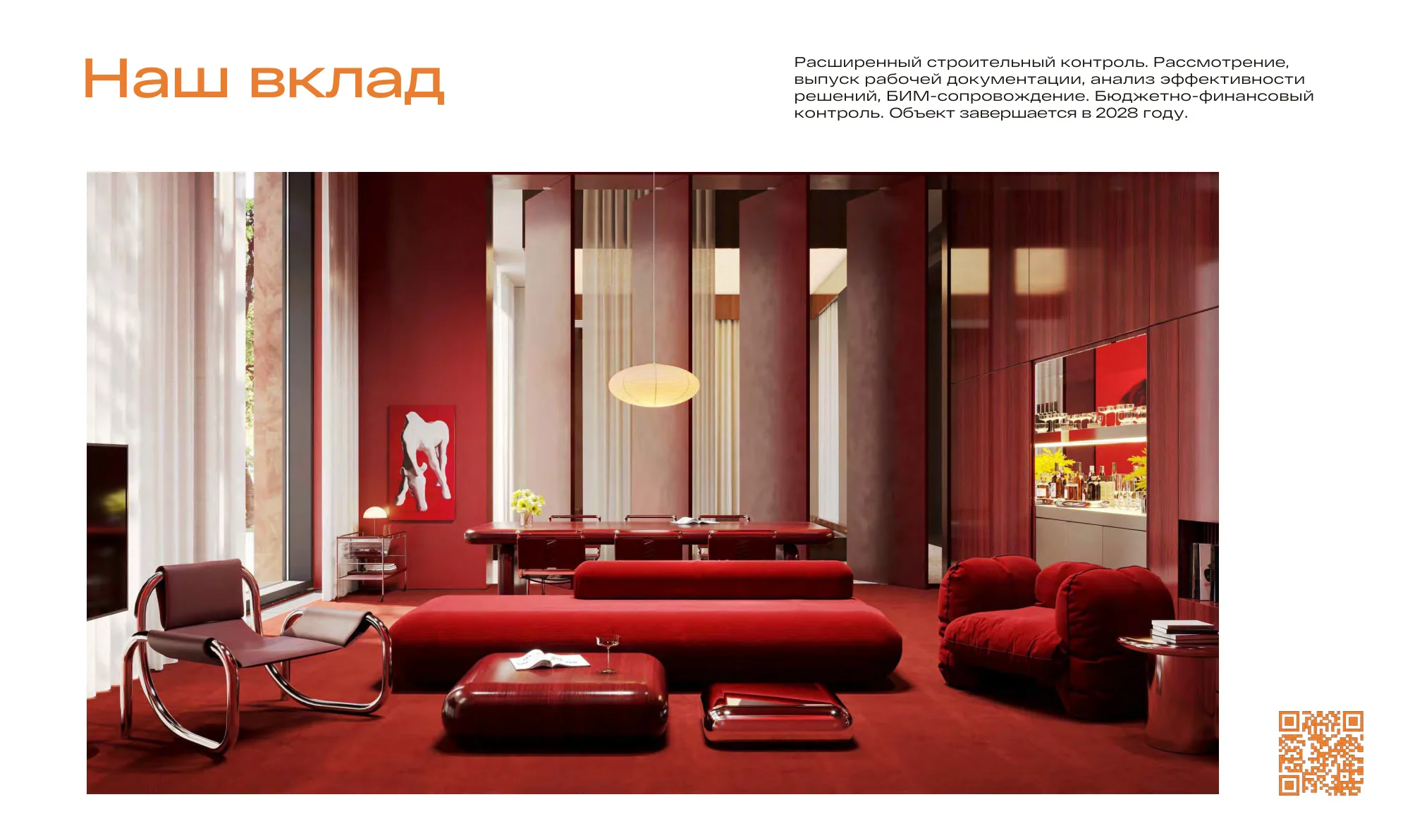 SU GROUP — слайд 42