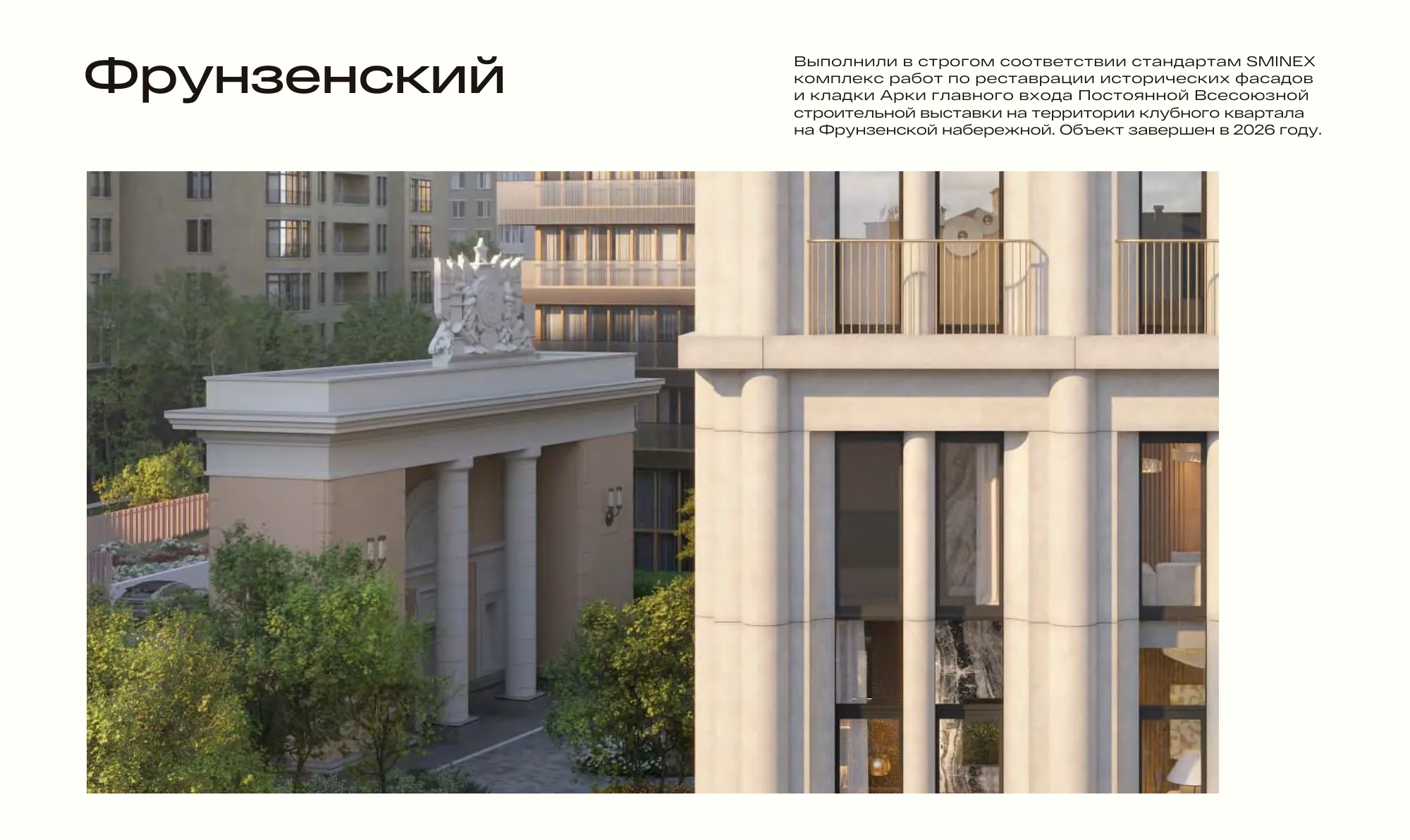 SU GROUP — слайд 47
